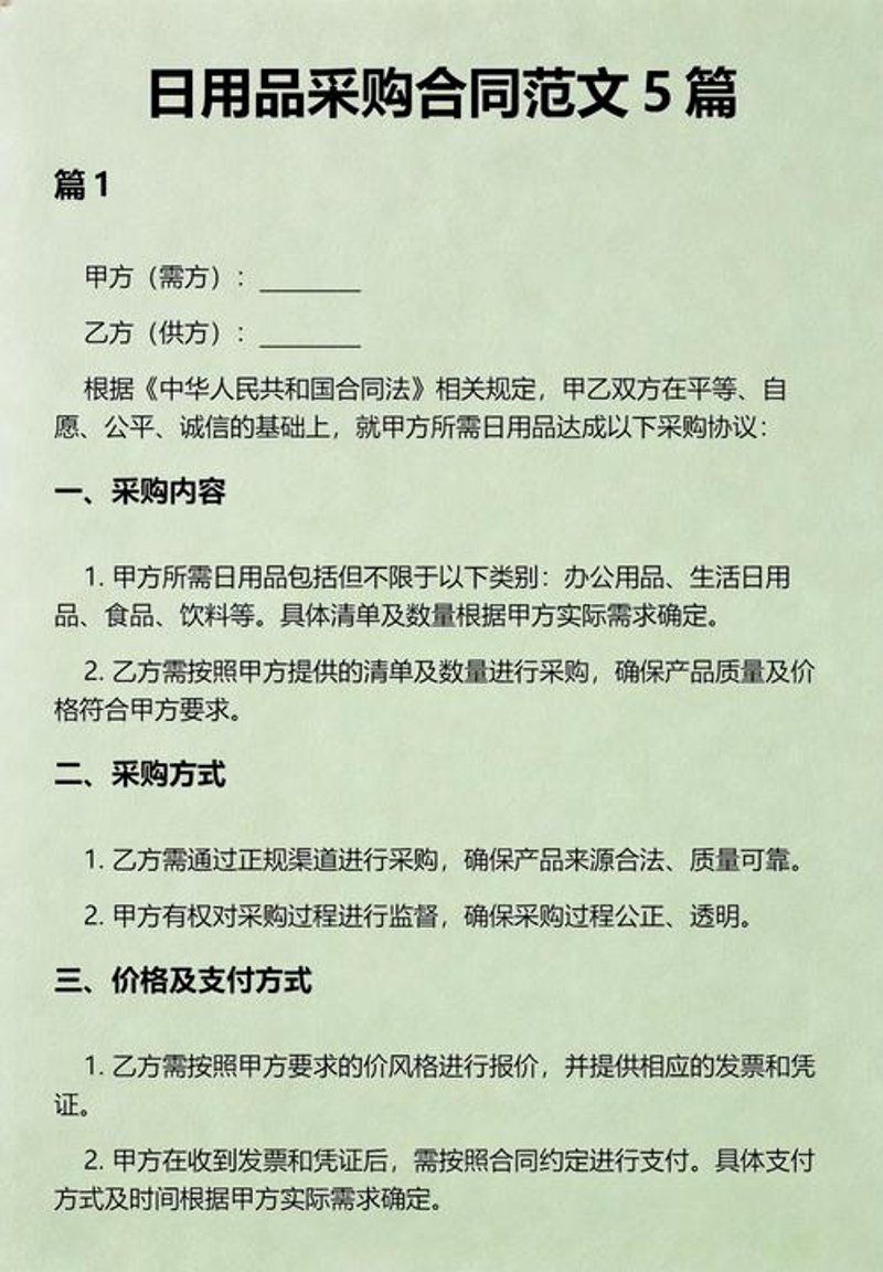 日用百货零售行业的市场趋势探索