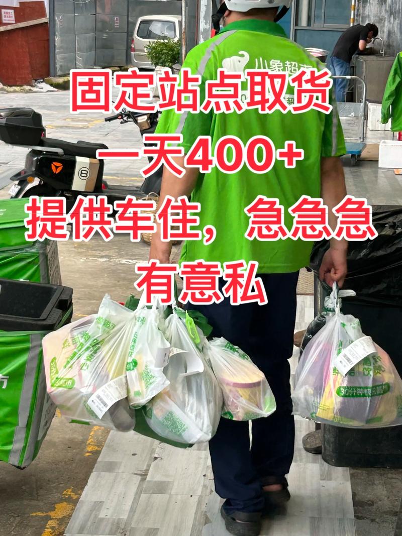 超市商品配送